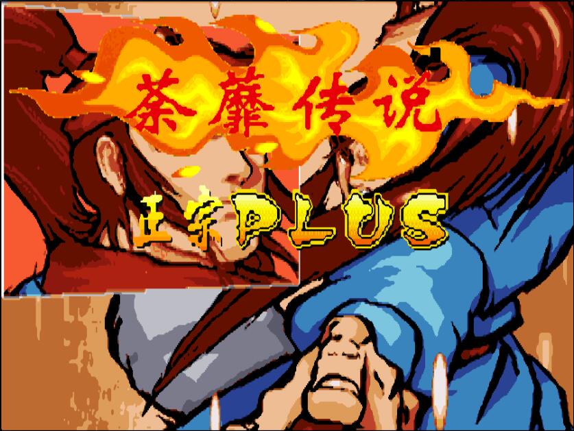 【斗鱼游聚怀旧联赛】三国119报名帖 