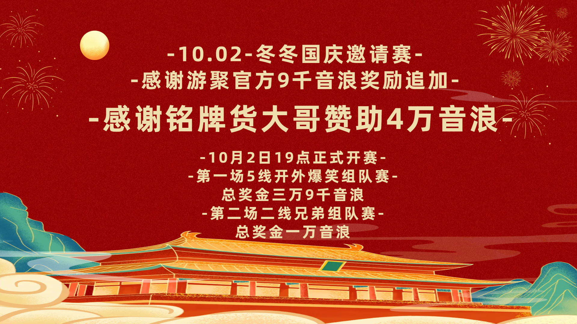 拳皇97冬冬邀请赛